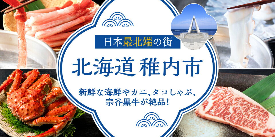 楽天ふるさと納税返礼品 楽天市場】楽天ふるさと納税｜はじめての方でも簡単！