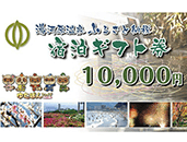 神奈川県湯河原町