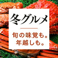 冬グルメ特集2019