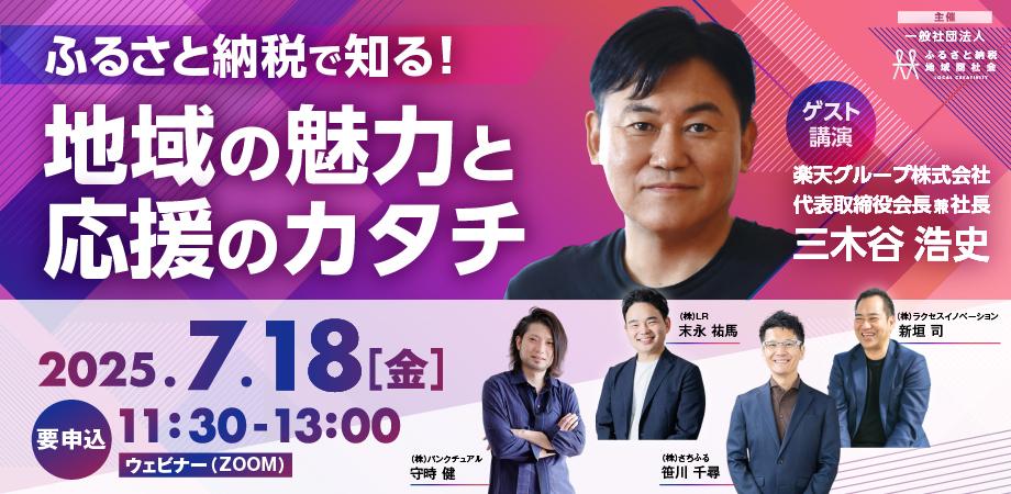 イベント登壇のお知らせ