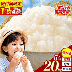 熊本県産R8年産ひのひかりブレンド米/熊本県産ブレンド米