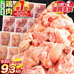 うまかチキン(カット済・もも/むね選択可) 小分け　定期便含む
