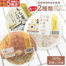 境町産こしひかり使用！ふっくら美味しい玄米パックごはん