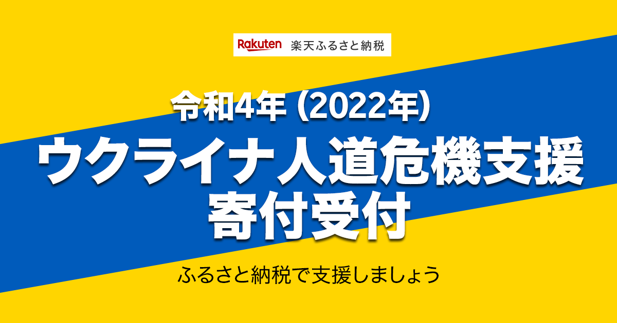 ロシア戦艦撃沈記念の封筒＆ポストカード ウクライナ2022年発行
