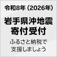 2026年 6月岩手県沖地震