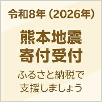2026年 熊本地震