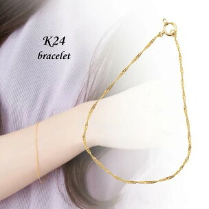 【山梨県】【ジュエリー】K24 pure gold/ピュアゴールド ブレスレット_ ブレ…