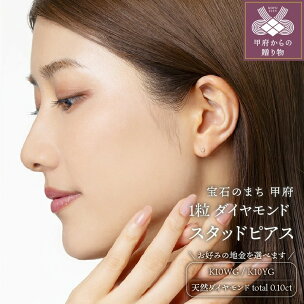 ＜ 甲府ジュエリー ＞ ダイヤ ピアス ジュエリー レディース アクセサリー ダイヤモン…