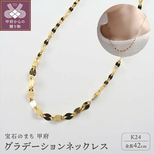 ＜ 甲府ジュエリー ＞ ネックレス ペンダント ジュエリー レディース メンズ アクセサ…