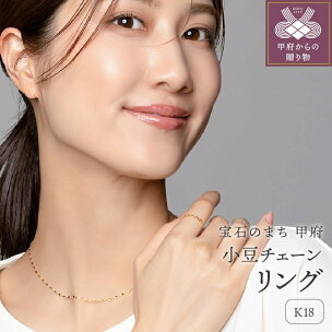 ＜ 甲府ジュエリー ＞ リング K18 指輪 ジュエリー アクセサリー レディース イエ…