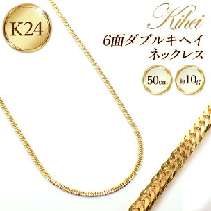 K24 6面ダブルキヘイネックレス50cm - ジュエリー チェーン 金 ゴールド 24…