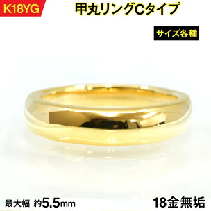 18金製(K18) 甲丸リングCタイプ ALPER063…