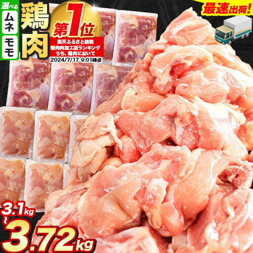 選べるムネ・モモ 熊本県産カット済鶏肉「うまかチキン」