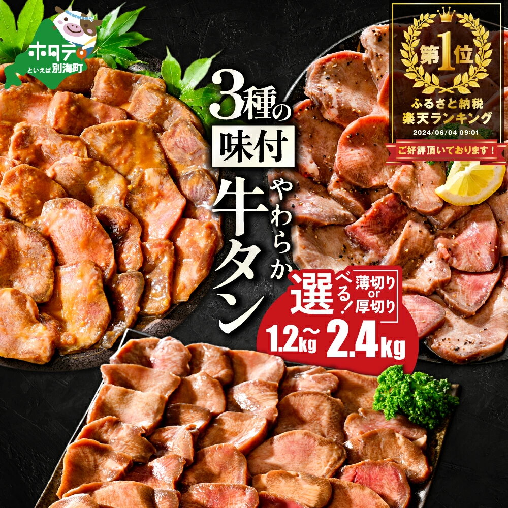 丁寧な熟成と特製つけだれが生み出す絶品！やわらか 牛タン