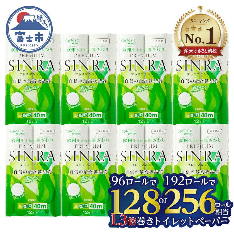 一般的な長さに+10m 長く使える トイレットペーパー