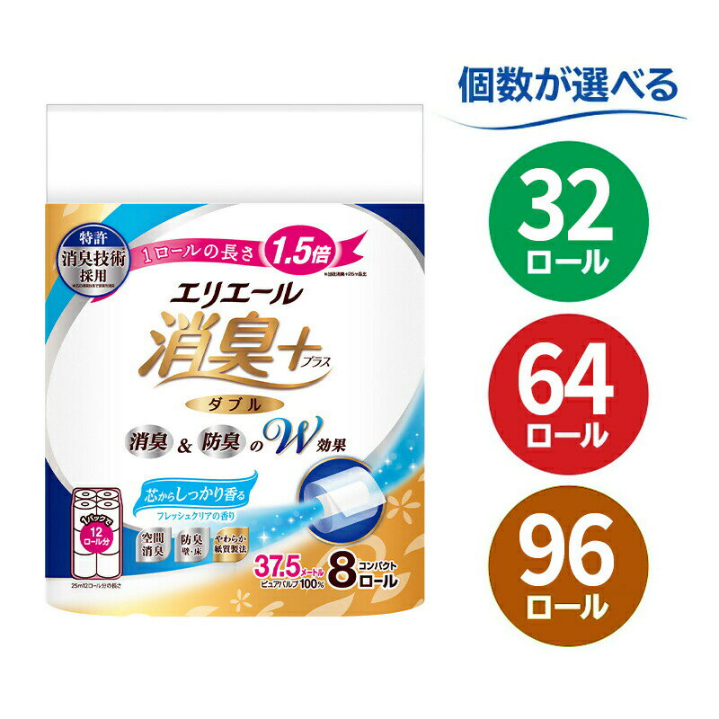 芯で消臭！芯から香る！1.5倍巻き トイレットペーパー