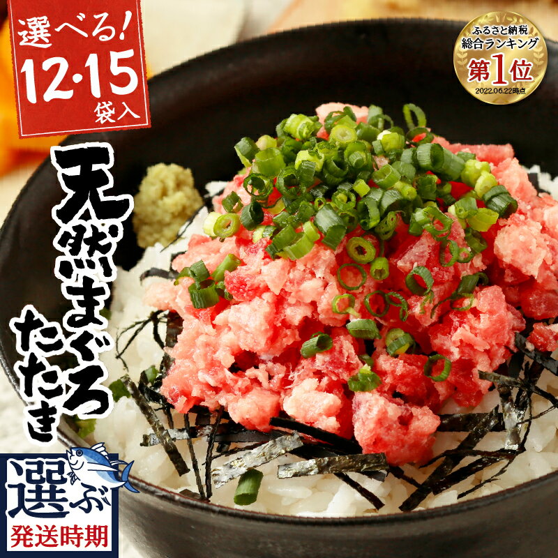 小分け包装で使いやすい!天然まぐろたたき