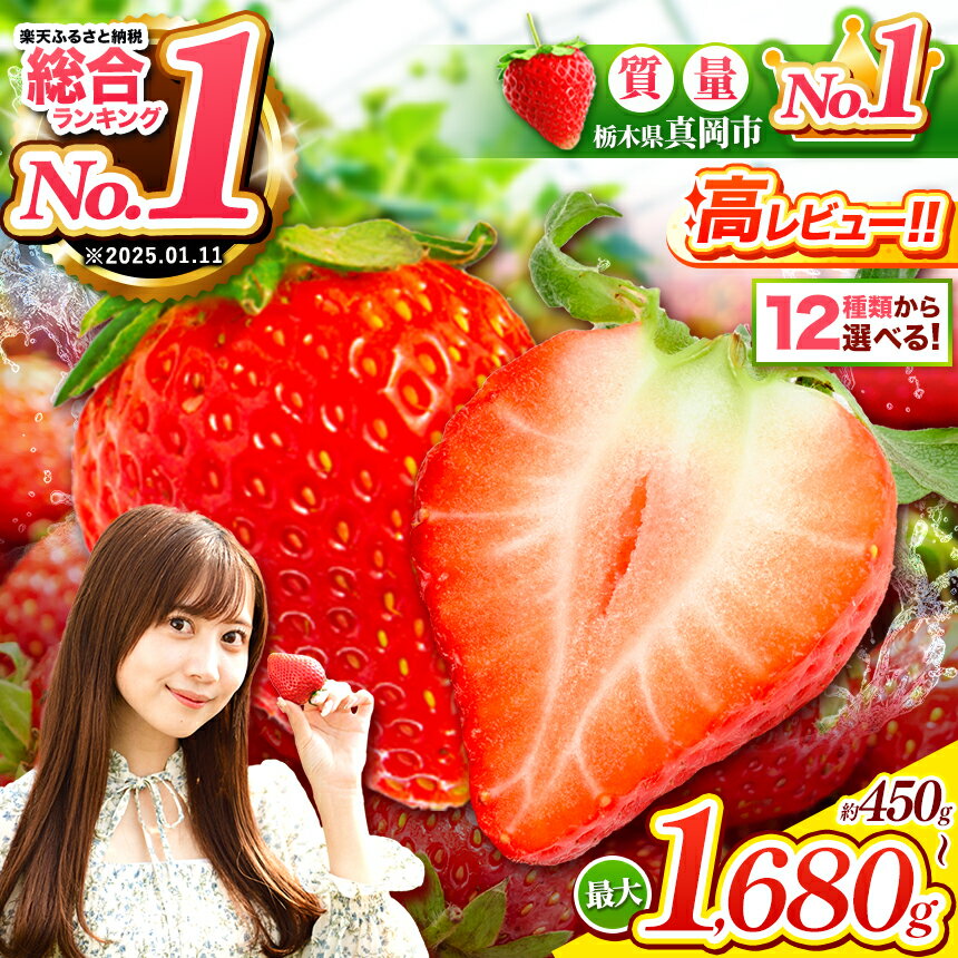 贈答用や訳ありも!5種類から選べる「とちあいか」