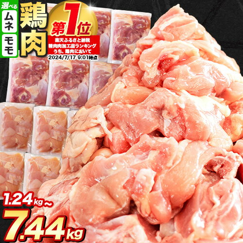 もも肉むね肉が選べる!熊本県産の新鮮若鶏 うまかチキン