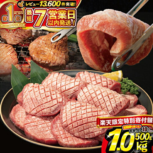 厳選部位のみ使用、食べ応え十分！厚切り牛タン 塩味