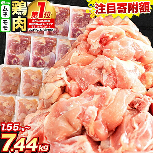 熊本県産の新鮮若鶏 選べるもも肉 むね肉 ハーフセット