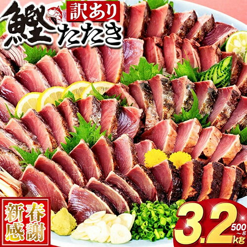伝統の藁焼き製法へのこだわり これが本場高知の鰹のたたき
