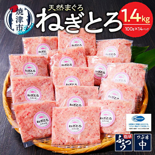解凍しやすく小分けで食べやすい！天然まぐろ使用 ねぎとろ