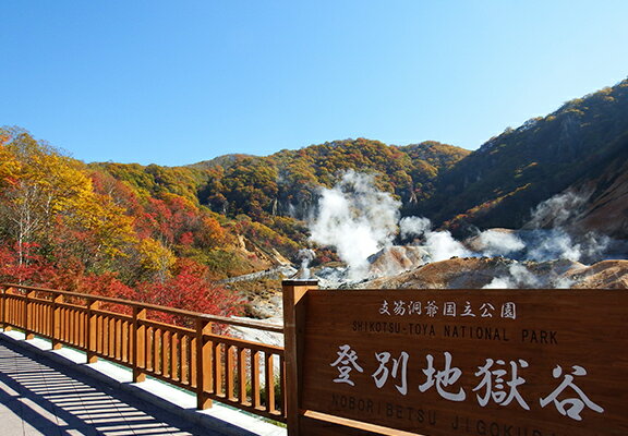 北海道登別市