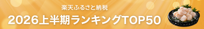 2026上半期ランキングTOP50