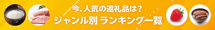 ジャンル別ランキング一覧
