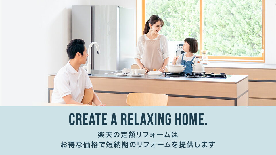 CREATE A RELAXING HOME.