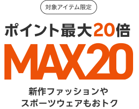ポイント最大20倍 MAX20｜新作ファッションやスポーツウェアもおトク WOMEN(女性用・レディース)