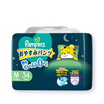 パンパース　おやすみパンツ