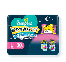 パンパースおやすみ