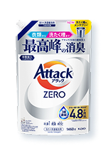 アタック