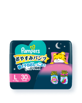 パンパース
