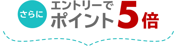 楽天市場】日用品・ペット用品最大50%ポイントバック！さらに