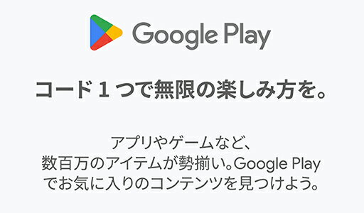 Google Play