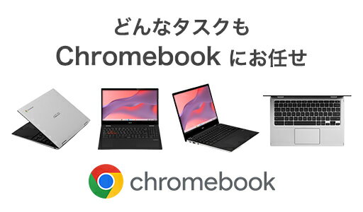 Chromebook