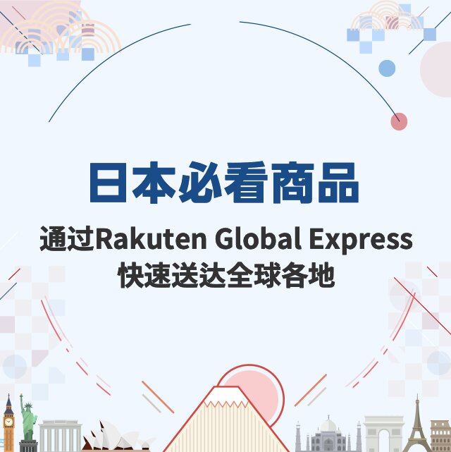 日本必看商品