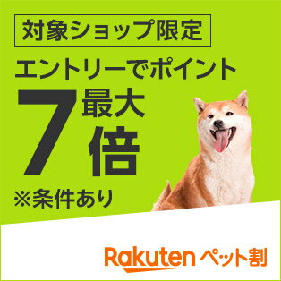 SS連動ペット割