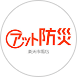 アット防災