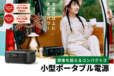 EcoFlow公式楽天市場店