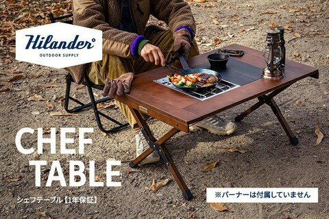 Hilander 公式ストア 楽天市場店