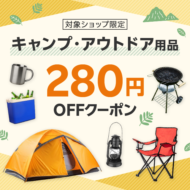 キャンプ用品まとめ売り アウトドア、キャンプ引退、まとめ売り