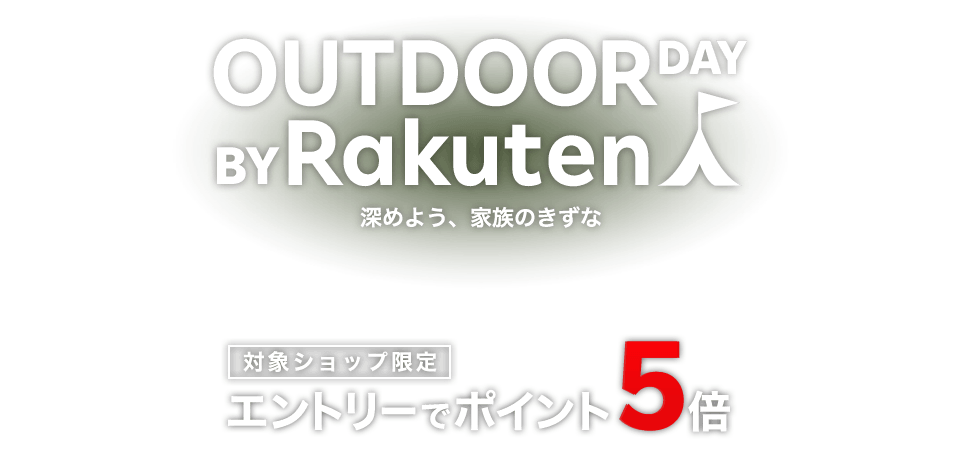 Rakuten outdoor day