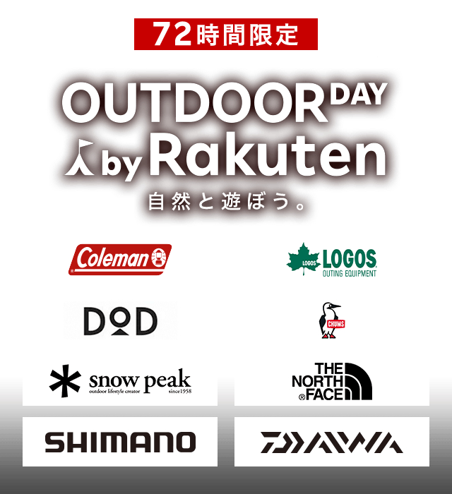 楽天市場】OUTDOOR DAY by Rakuten