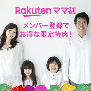 ママ割