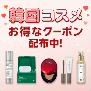 韓国コスメカタログ