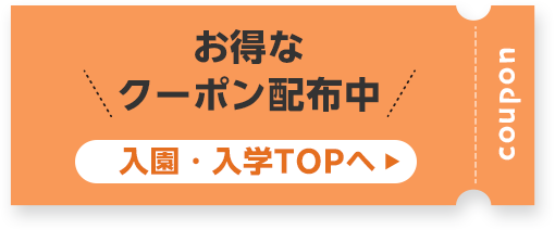 楽天市場】入園・入学準備特集2026｜園児・小学生必須アイテム